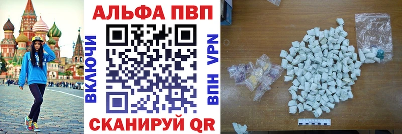 Альфа ПВП VHQ Уссурийск
