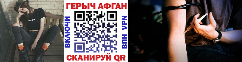 купить наркотики цена  Уссурийск  Героин белый 