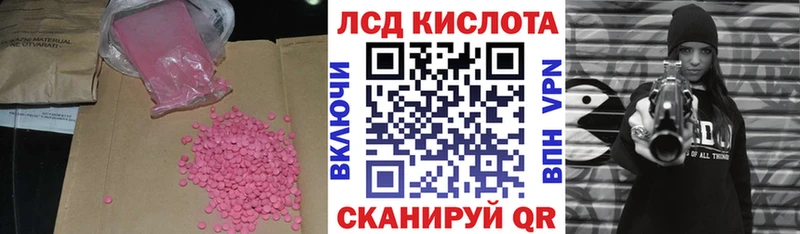 Лсд 25 экстази кислота  kraken онион  Уссурийск 