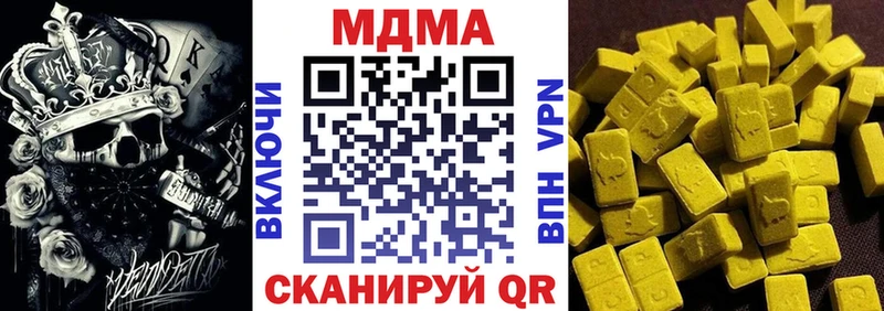 МДМА crystal  Уссурийск 