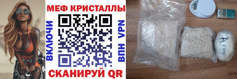 МЕФ mephedrone  мега ONION  Уссурийск 
