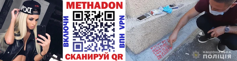 Метадон белоснежный  Уссурийск 