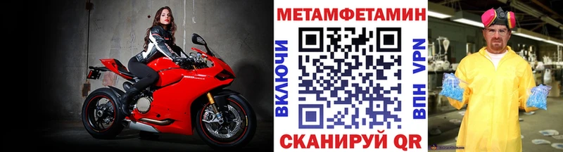 Метамфетамин витя  купить   Уссурийск 